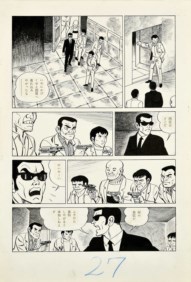 Kuro no Jiken-bo<br>Volume n. 4, page 27